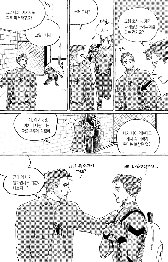 two_x2's tweet photo. 슾유니 피터+홈커밍 피터 ㅋㅋㅋㅋㅋ https://t.co/asAekvROra