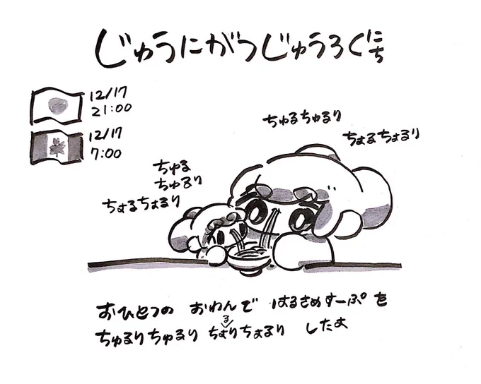 ファンファン #おもちにっき 