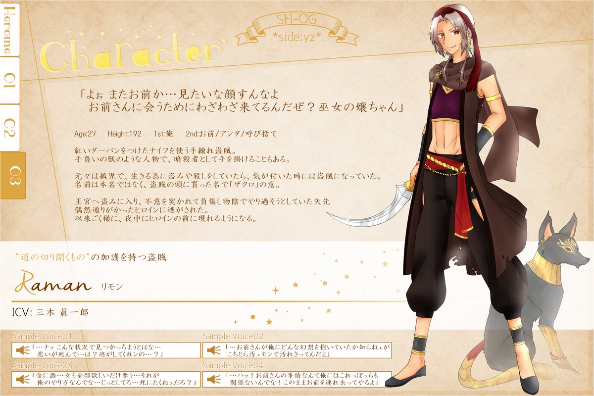 mrlizi's tweet photo. @SHOG_kk4
:砂獣の護り、譜猫の祈り:
【攻略対象】
リモン(Raman)
#SHOG_CS
#砂獣の護り_譜猫の祈り
#すなうた https://t.co/SwpLb1aDon