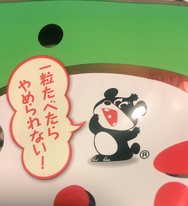 でんちゃん可愛くて買っちゃう 