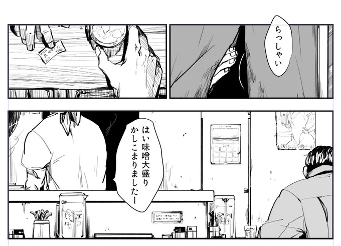 ラーメン屋のすぎぉ… 