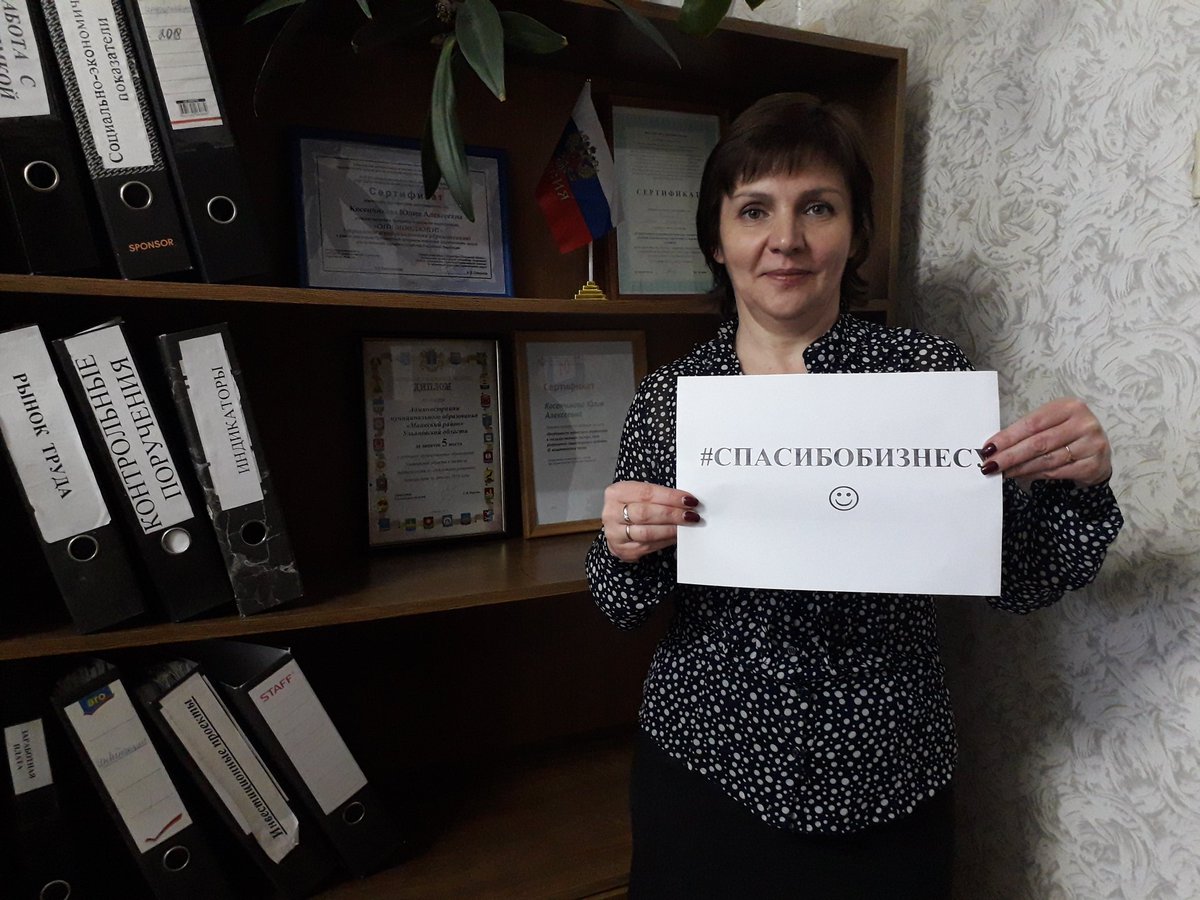 #СПАСИБОБИЗНЕСУ 
что мы вместе