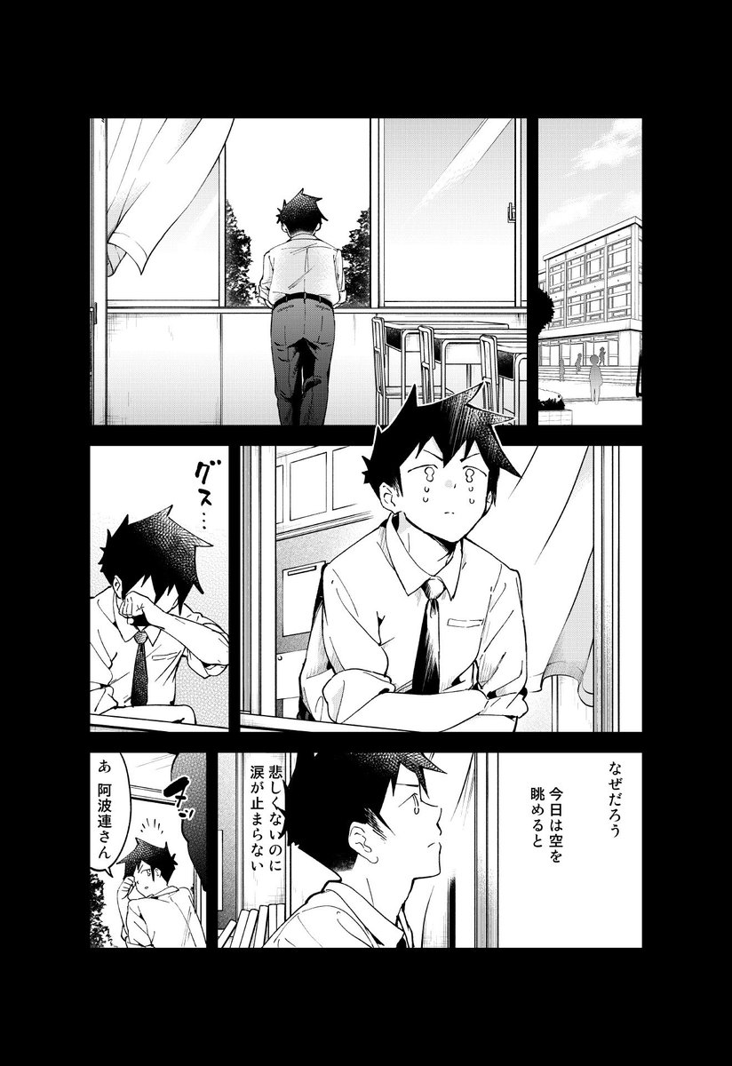 阿波連さんははかれない37話　 