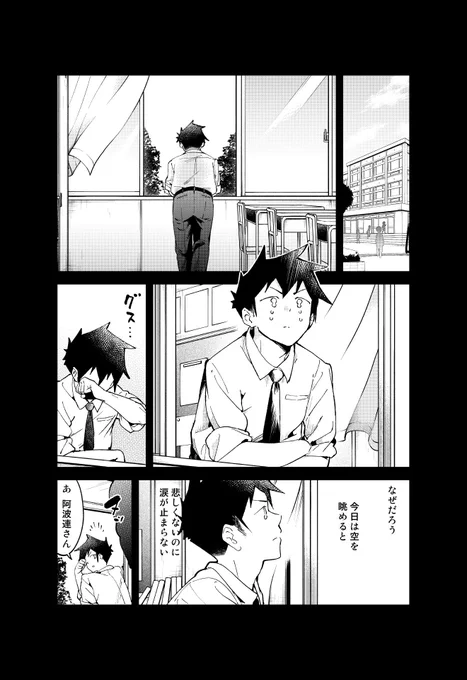 阿波連さんははかれない37話　 