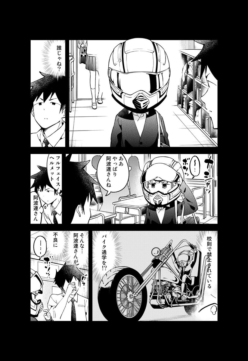 阿波連さんははかれない37話　 