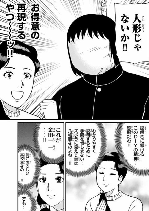 ちゃん速 金田一少年の事件簿 外伝 金田一少年の事件簿外伝 犯人たちの事件簿 ちゃん速 金田一少年の事件簿 外伝 犯人たちの事件簿 って漫画知ってるやつら来てクレメンス T Co Ocbx31xlmr