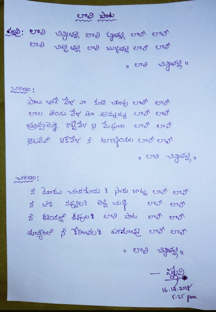Pallavi5IAS's tweet photo. Second lullaby penned by me for my daughter in my mother tongue Telugu :) https://t.co/oRDljBw2eN