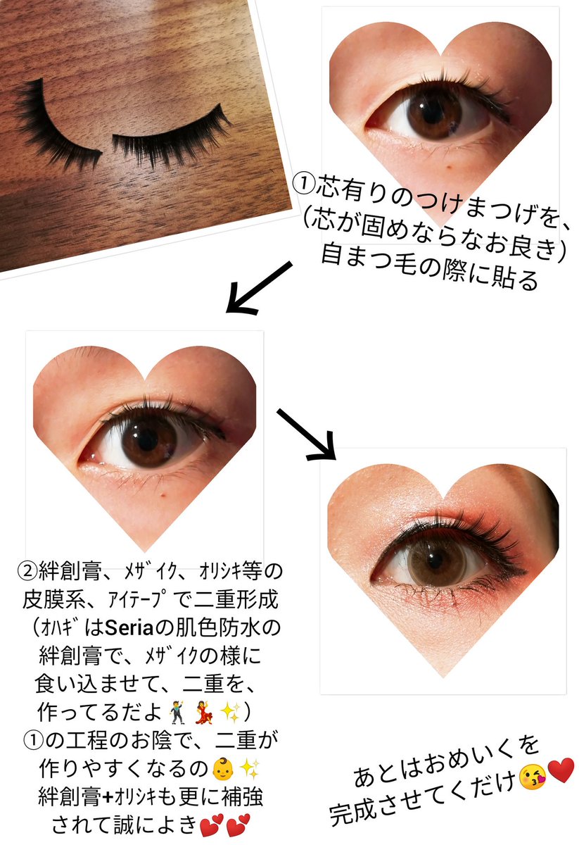 おはぎん おはぎ ず 二重ｸﾘｴｲﾃｨﾝ ｵﾘｼｷ で二重作りに挑戦 んまぁ 重い一重なので 二重幅も食い込みも足りなすび む でもでも 高校の時に鬼愛用していたdaisoのつけまを使ったらあ んら簡単 出来ちゃった そしておめいくに