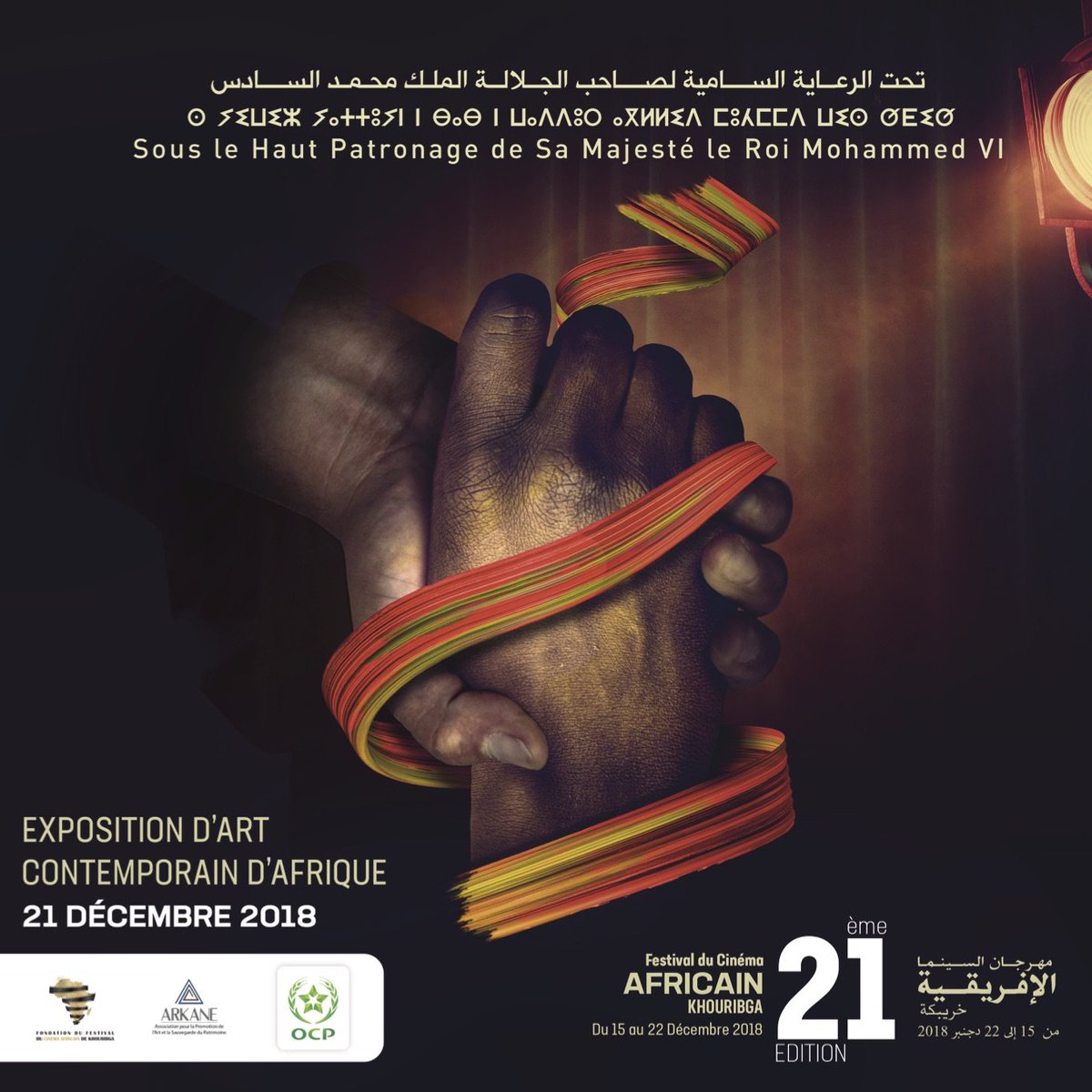 ArkaneAfrika's tweet photo. En concomitance avec la 21ème Éd. du Festival du Cinéma Africain de Khouribga du 15 au 22 Décembre 2018, l’association Arkane organise l'Exposition d’Art Contemporain d’Afrique, 
Vernissage Vendredi 21 Décembre 15h00 #FCAK #AssociationArkane #ArkaneAfrika https://t.co/NVY1nCfgqy