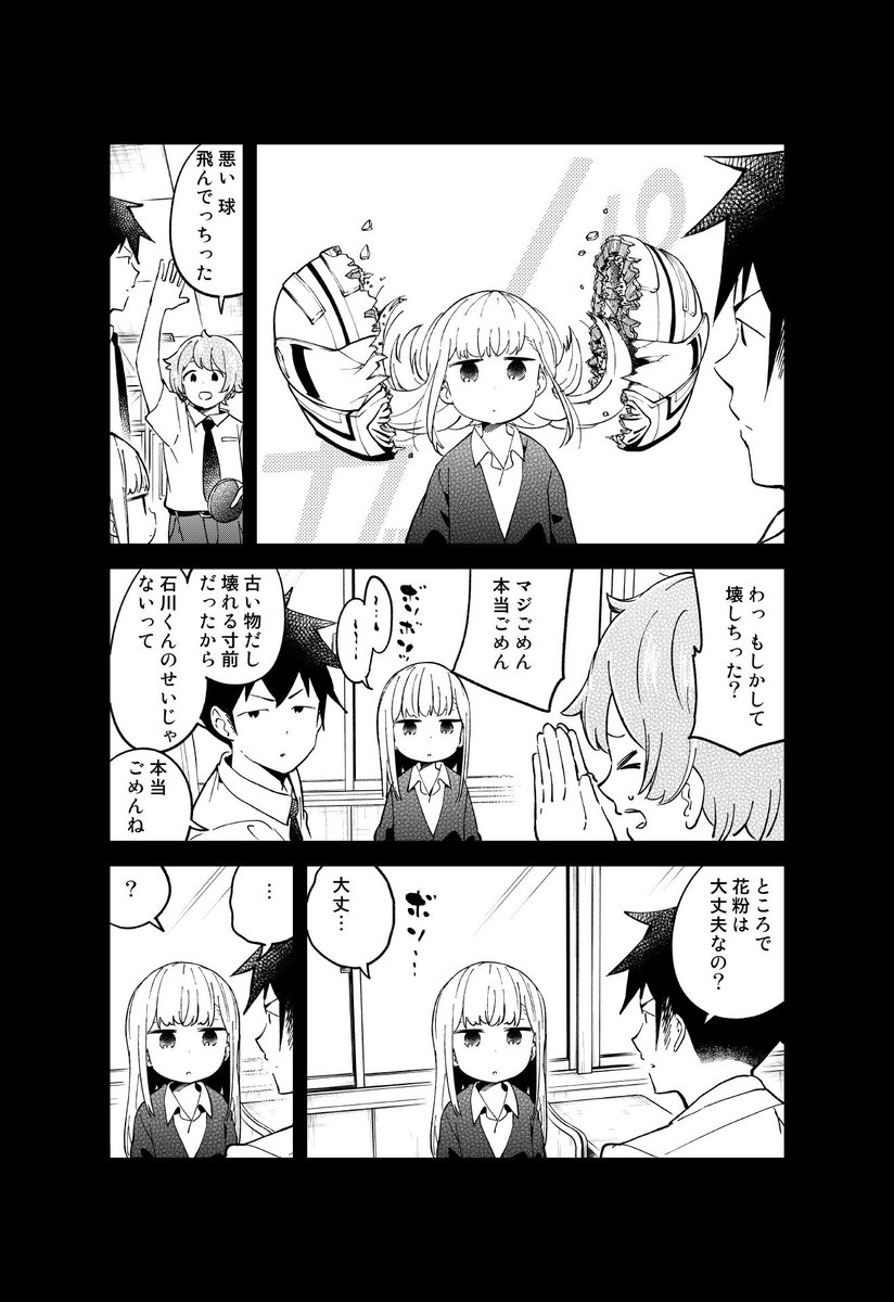 阿波連さんははかれない37話　 