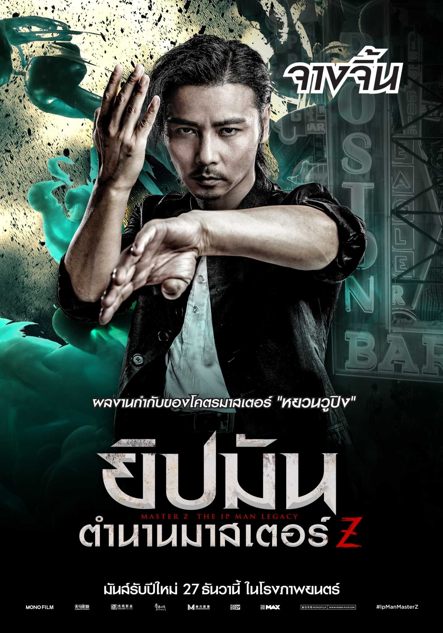 à¸œà¸¥à¸à¸²à¸£à¸„à¹‰à¸™à¸«à¸²à¸£à¸¹à¸›à¸ à¸²à¸žà¸ªà¸³à¸«à¸£à¸±à¸š master z ip man legacy