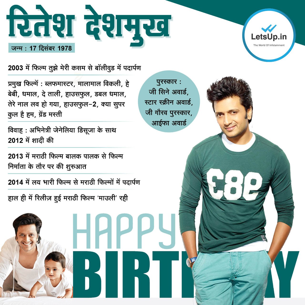             :           Happy birthday ritesh deshmukh ji 