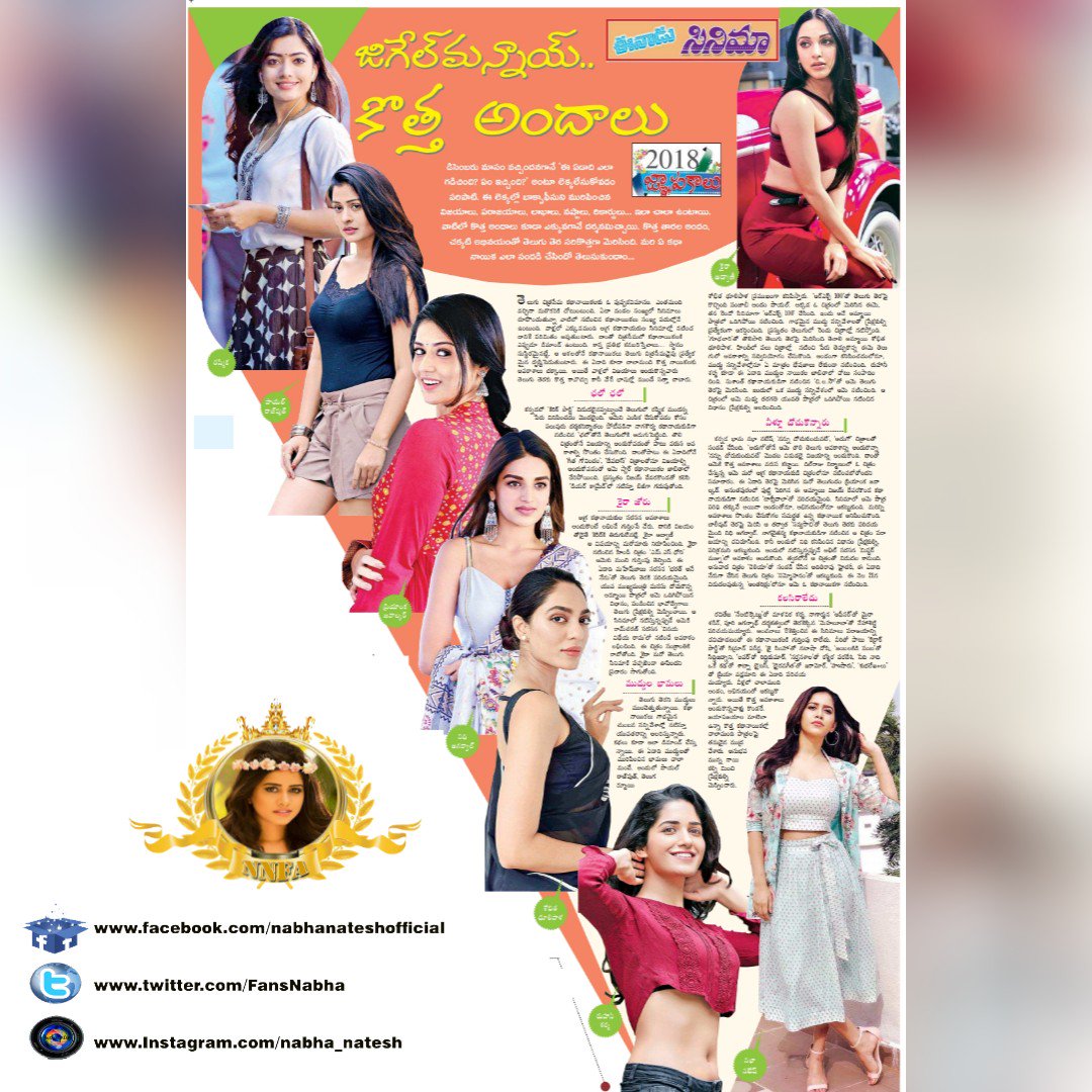 FansNabha's tweet photo. #News Article 📰#Tollywood 🎥
#nabhanatesh #pataka #queen @NabhaNatesh
#workpublished #print #Tollywood #nabhanatesh #profession #work #newspaper #actor #shoot #photography #namma_Karnataka #professionalteam
#lovelife #celebrityshoot #actorlife #big #congratulations 🎉💥🍭 https://t.co/A8hCz9FjzR