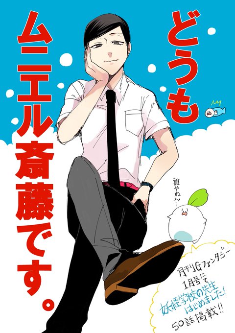 妖怪学校の先生のtwitterイラスト検索結果 妖怪学校の先生のtwitterイラスト検索結果