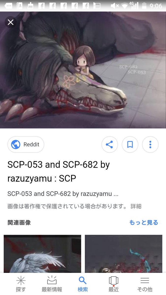 SCP-053 and SCP-682 by razuzyamu : r/SCP