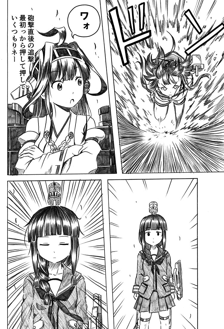 冬コミ新刊です! 久し振りのシリアス長編。
北上さまと球磨姉ちゃんがガチるお話(?)です。描き下ろしで後日談の球磨多摩エピソードも収録してます。
よろしくお願いしまああああーす!

書店の方も予約始まってます!
虎の穴 https://t.co/6i47sJhkj4
メロンブックス https://t.co/S7rxFm5WtR 