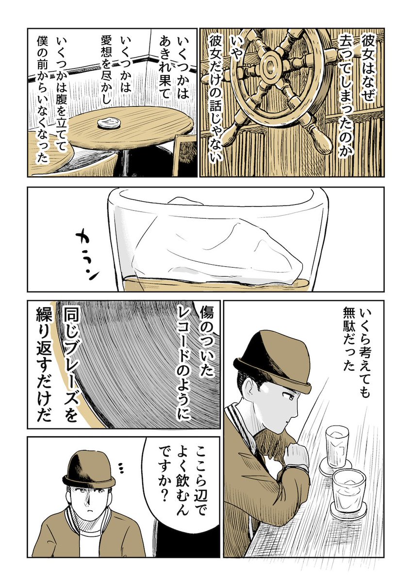 賑やかな街のバーテンダー2
#バーテンダー 