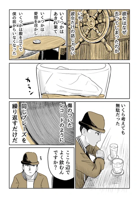 賑やかな街のバーテンダー2
#バーテンダー 