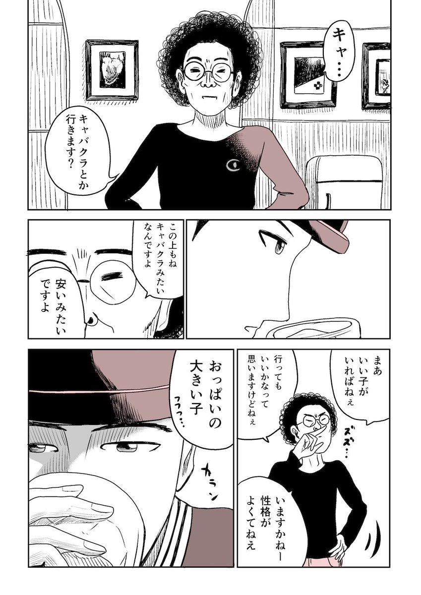 賑やかな街のバーテンダー2
#バーテンダー 