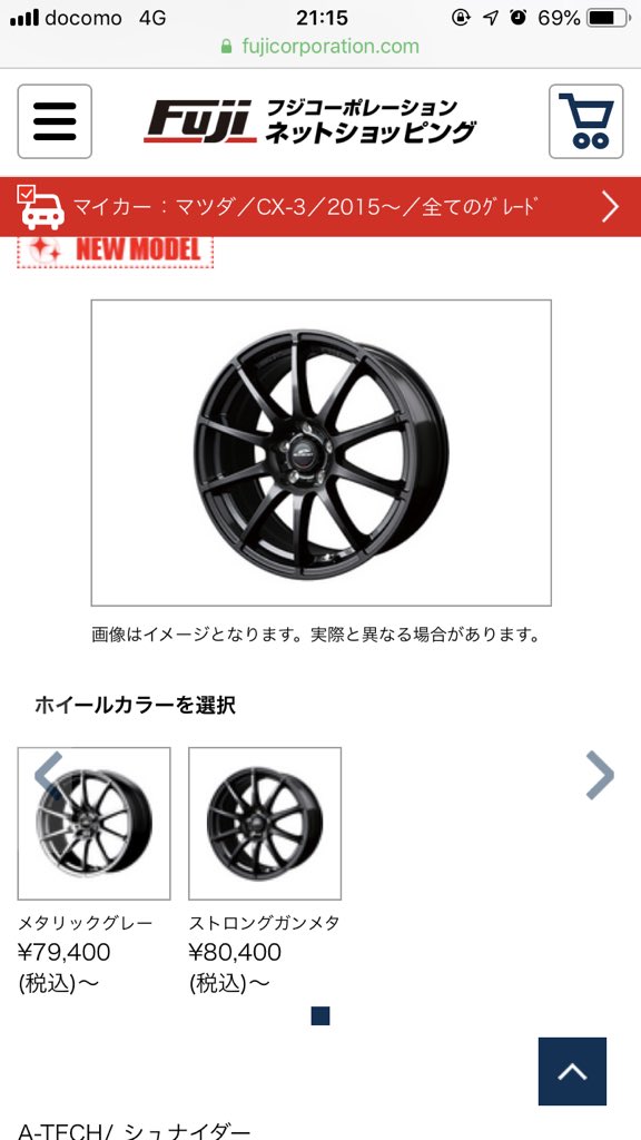 ベジータ Cx 3のスタッドレス インチダウンして16インチでどれにしよ