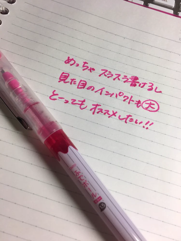 永遠に書けそう！？新感覚ボールペン『ふでボール』筆文字・まる文字もOK！