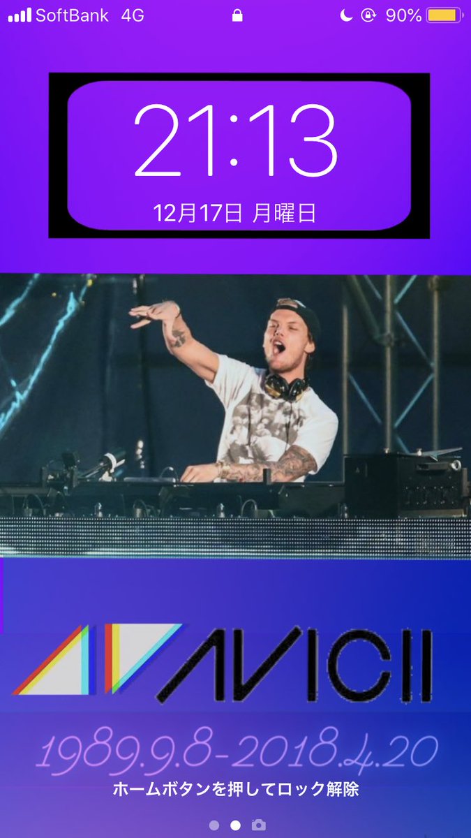 Avicii信者と繋がりたい