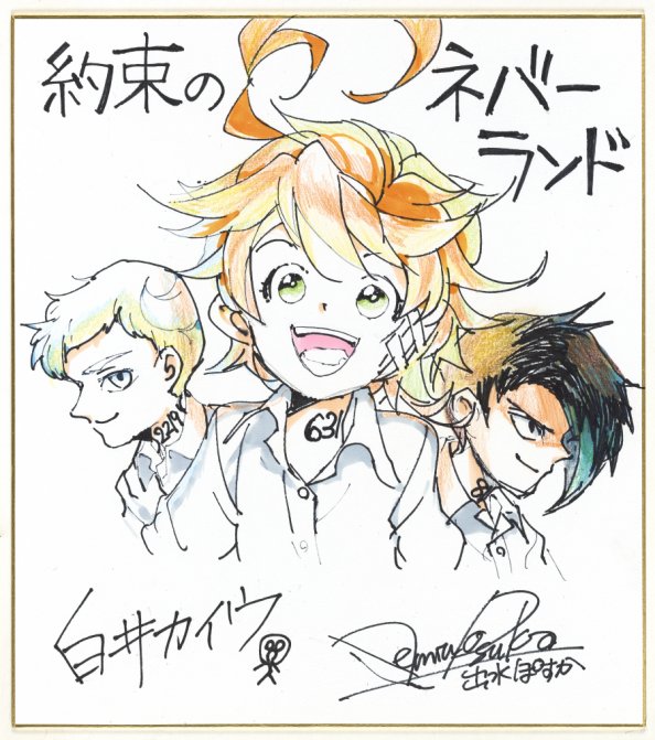 新品 正規品 約束のネバーランド サイン色紙 イラスト入り 複製 キャラクターグッズ