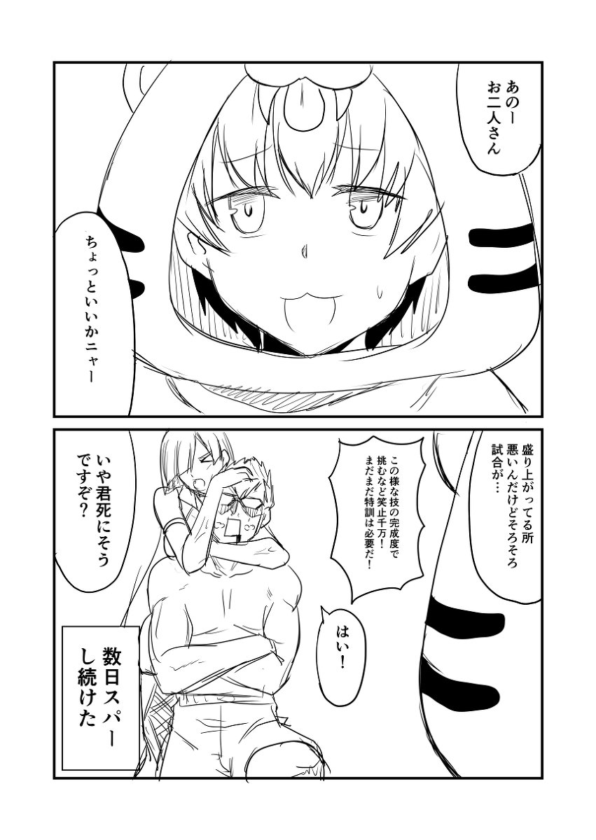 カルデアデイズ274 #漫画 #Fate/GrandOrder #FGO #シグルド(Fate) #ブリュンヒルデ(Fate) #ジャガーマン https://t.co/oHtkDGOTYU 