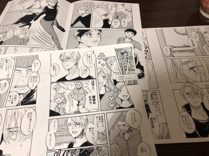 2月の本は勇利のアメリカ留学時代にヴィクトルがアメリカに来ていたらというパラレルです。ネームがだいぶ長いので頑張りたい… 
