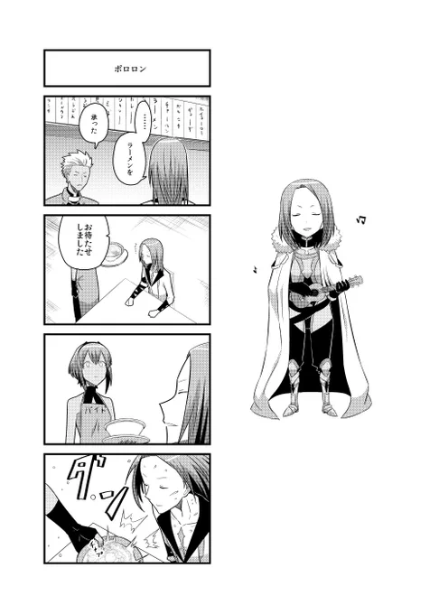 トリスタンと静謐ちゃんのポロロン漫画 