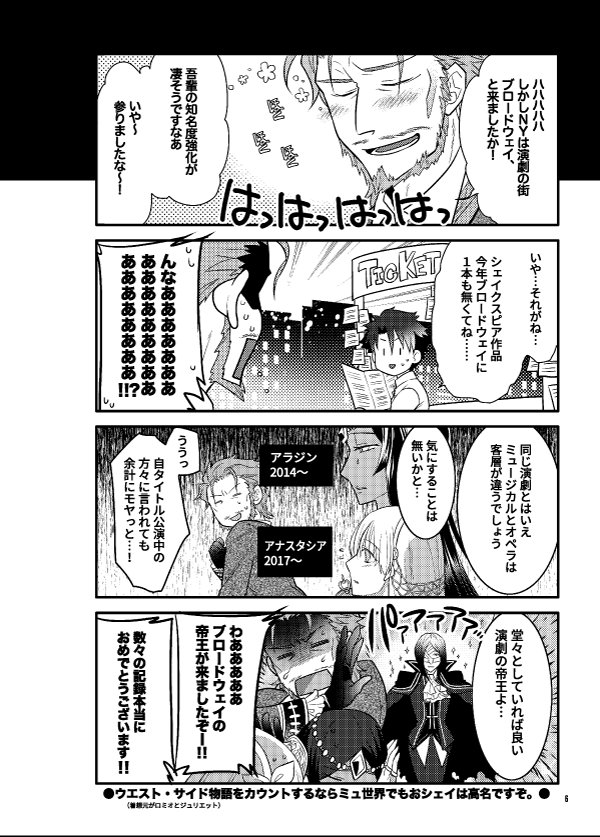 うわーい入稿完了したぞーー！！やることまだまだあるけど一安心！
何事も無ければバトルインNY本、というかブロードウェイ本が出ますぞー！！

前半はわちゃわちゃした4コマギャグ、後半はレ… 