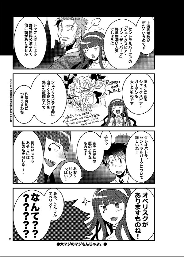 うわーい入稿完了したぞーー！！やることまだまだあるけど一安心！
何事も無ければバトルインNY本、というかブロードウェイ本が出ますぞー！！

前半はわちゃわちゃした4コマギャグ、後半はレ… 