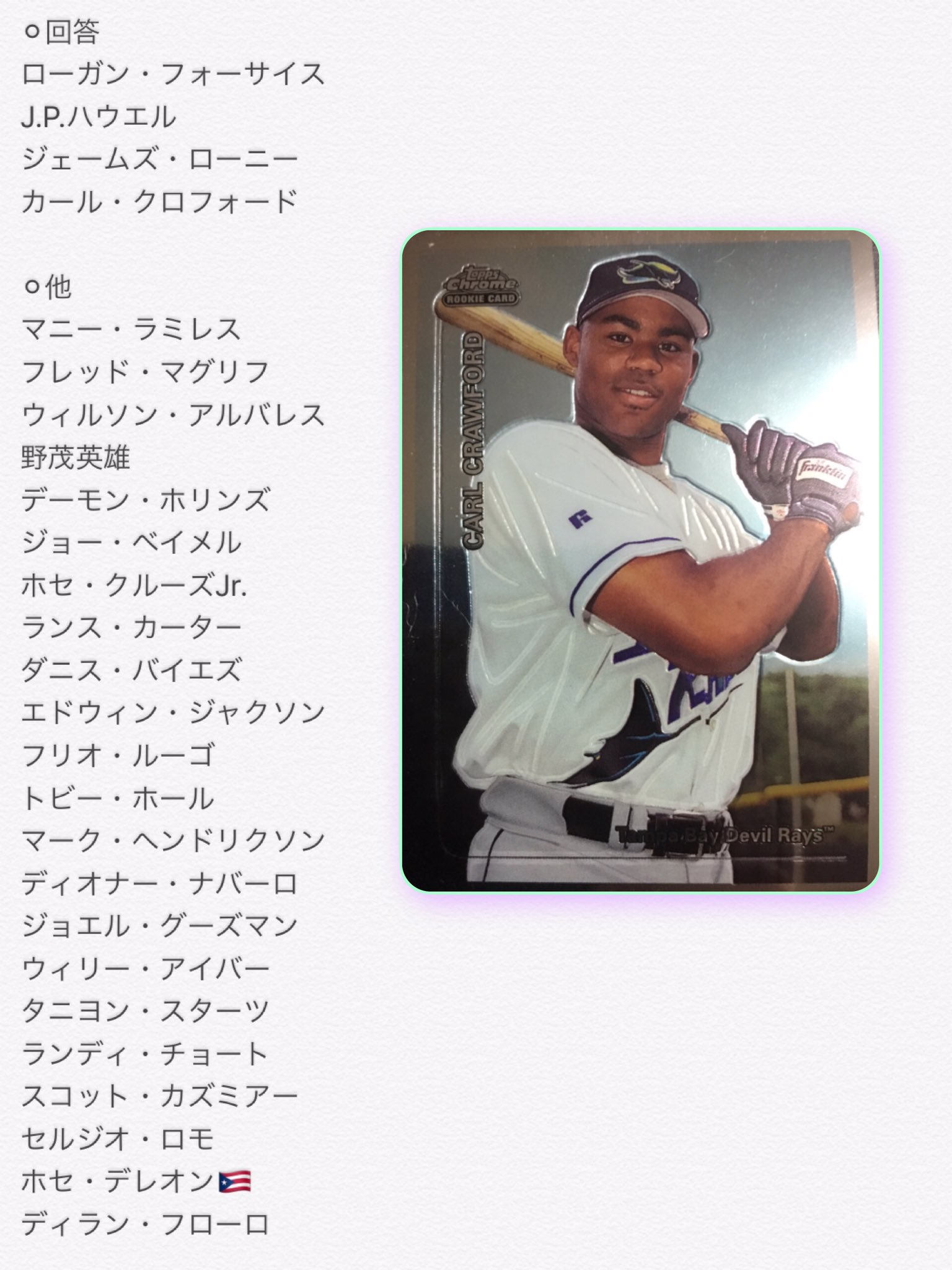 Stealth T タク Tbとladの両球団に在籍した選手挙げる まとめ 有名どころは大体押さえれてたけど 今年話題のeovaldiが挙がらなかったのが悔しい ー