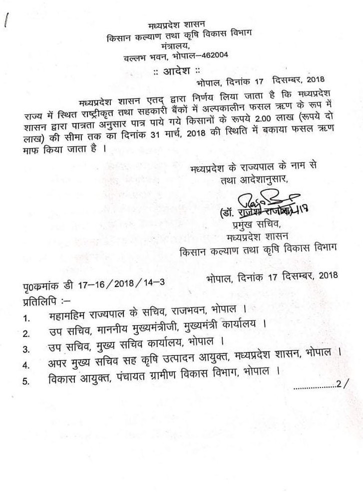 OfficeOfKNath's tweet photo. हमने अपना वचन निभाया,
किसानों का कर्ज चुकाया ।
उम्मीदों का बीज लगाएंगे,
खेतों की खुशिया लौटाएंगे ।।
#CongressNeVachanNibhaya https://t.co/ijxq0aChIa