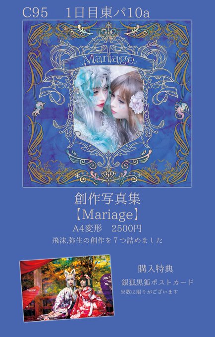 Twitterのコスプレ画像4