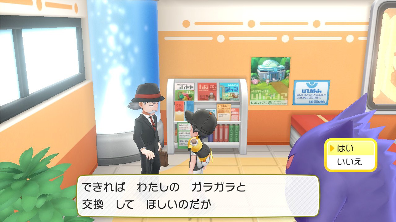 のし部屋 W ポケモンにはカントーガラガラをアローラガラガラと交換してくれる人が ピカブイ Nintendoswitch T Co Jverlmp6pp Twitter