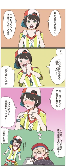 しおらしいスバルちゃんもきっと可愛い。
#大空スバル
#プロテインザスバル 