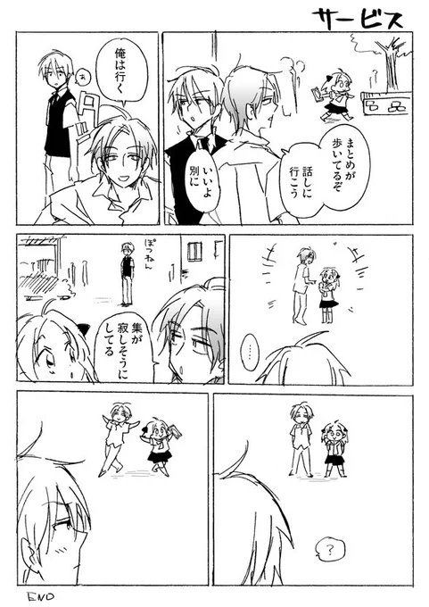 【番外編】サービス 