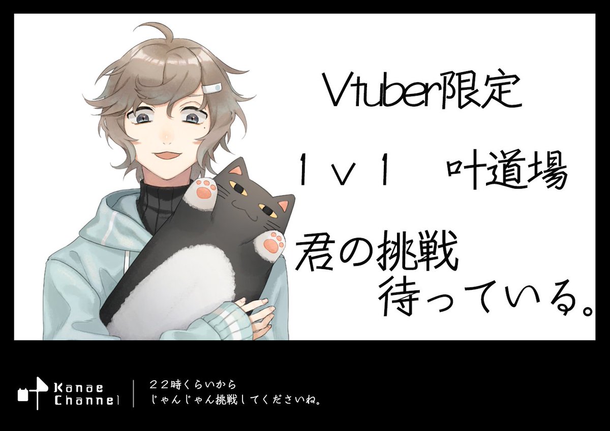 叶 にじさんじ よろしくお願いします 叶 にじさんじ よろしくお願いします