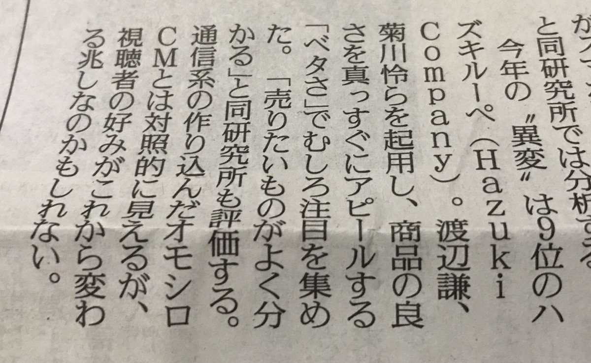 Cm総合研究所 Hashtag On Twitter