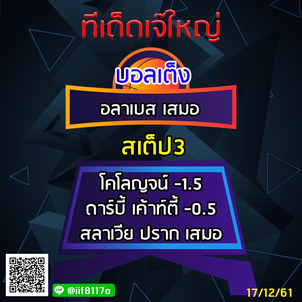 TdedJyai's tweet photo. ทีเด็ดวันนี้ คัดมาให้เน้นๆ มาลุ้นกัน
💥สมัครเล่นเว็บแทงบอล หวย คาสิโน
ฝากเข้าเล่นขั้นต่ำ 300 รับโบนัส 10%
คลิก ►https://t.co/FCBrk5o2lN                               
บอกว่า #เจ๊ใหญ่แนะนำมา #ทีเด็ดเจ๊ใหญ่ #football #ทีเด็��บอล #casino #CasinoOnline #เว็บบอล #พนันออนไลน์ #พนันบอล https://t.co/aQQ2auwEGh
