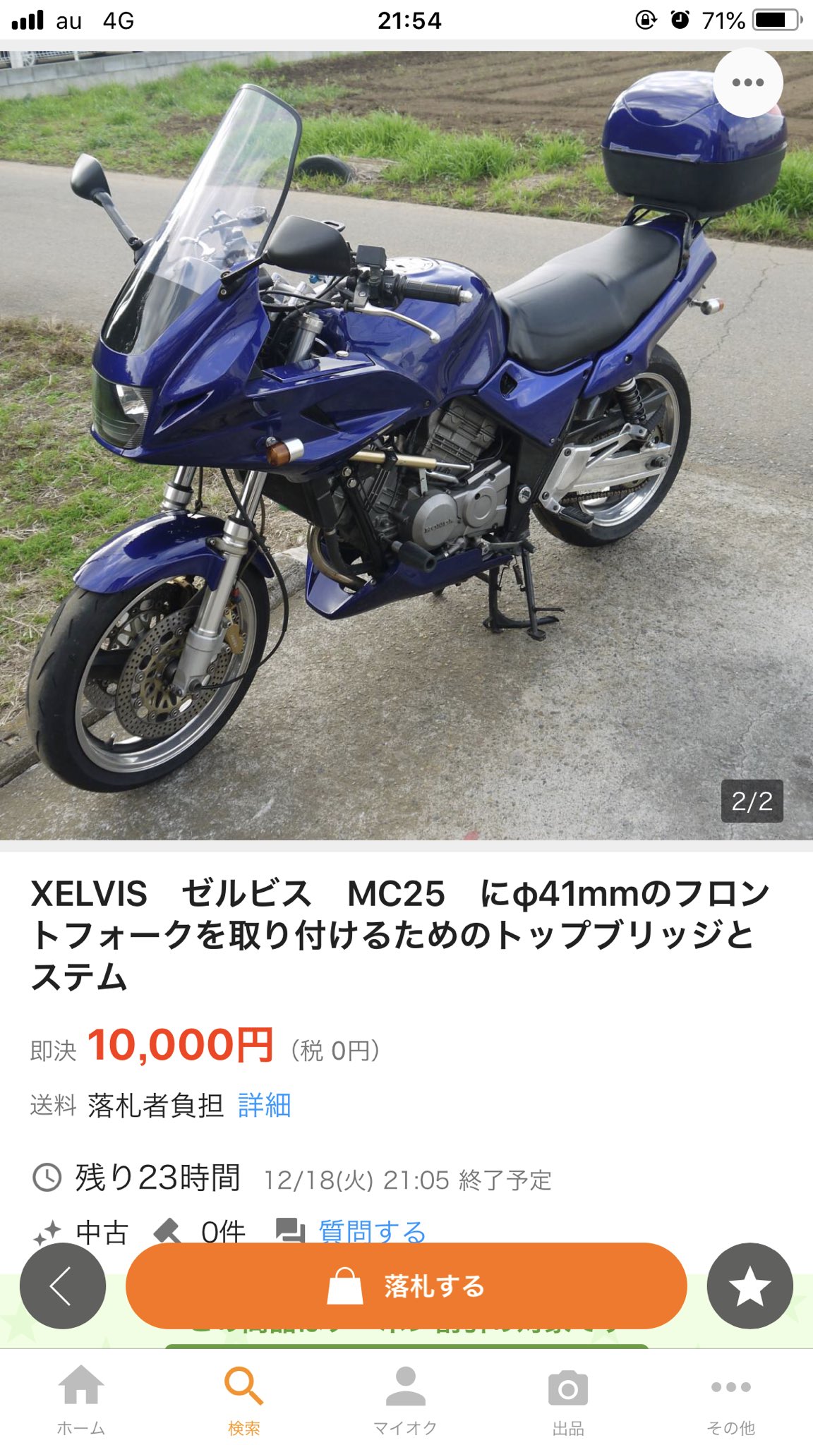 ユタカ 日本は広いなぁ 塗装 Amp ボルドールカウル Amp ダブルディスク Amp ステダン T Co 3ae2hipmwb Twitter