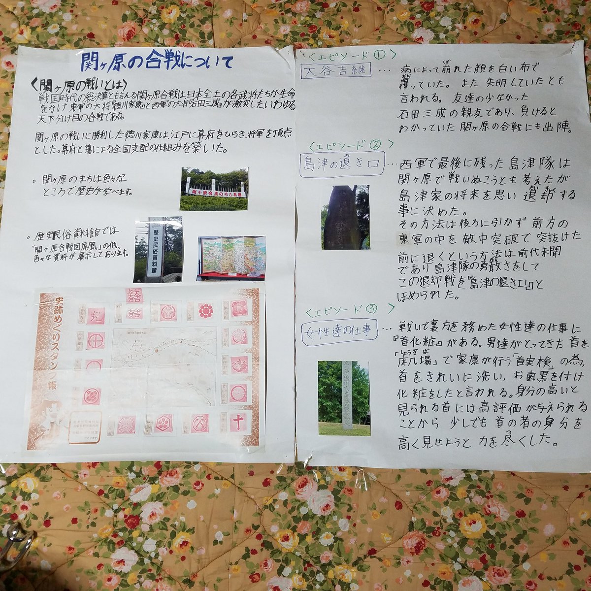 みきもっち 息子が7年前の 夏休みの 自由研究 関ヶ原の戦い を押し入れで見つけました 久しぶりに関ヶ原に 行ってみたいです 関ヶ原 関ヶ原の戦い みきもっち 息子が7年前の 夏休みの 自由研究 関ヶ原の戦い を押し入れで見つけました 久しぶりに関ヶ原に 行ってみたいです 関ヶ原 関ヶ原の戦い