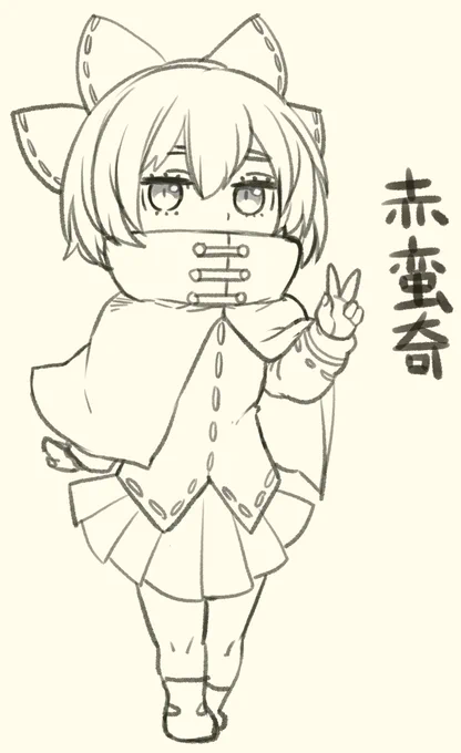 小傘ちゃんと仲がよさそうなキャラということで
ノリで赤蛮奇ちゃんを描いてみました。
口見えないキャラは大好物です😳
またあらためて描きたいです😀 