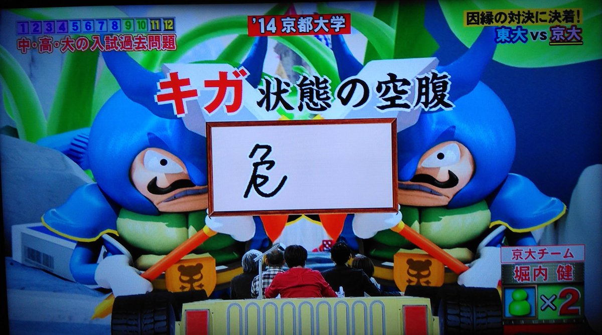 今日のネプリーグでホリケンさんが「危」という漢字を間違えて書いてい