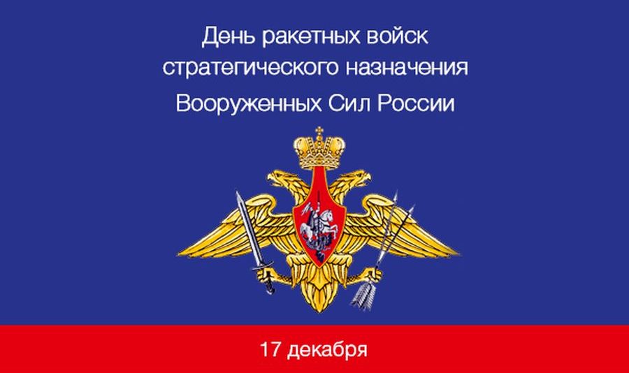 День рвсн картинки поздравления