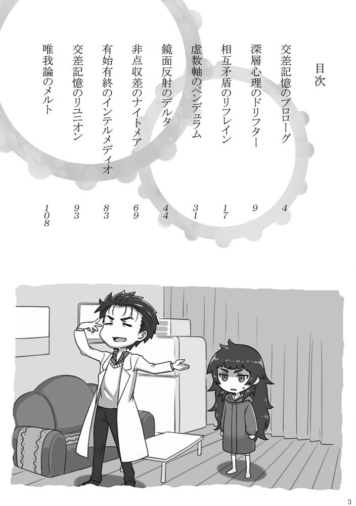 玉ノ枝 タマノエ C95 交差記憶のリユニオン サンプル 漫画 Steins Gate シュタインズ ゲート 岡部倫太郎 比屋定真帆 シュタゲゼロ T Co Hgio7fo6wt