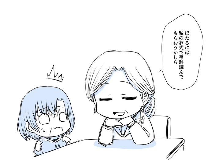 最近の老デュンヌと白菊ほたる 