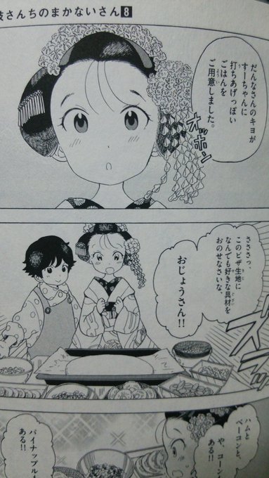 茶器 Chakichakichaki さんのマンガ一覧 リツイート順 9ページ ツイコミ 仮