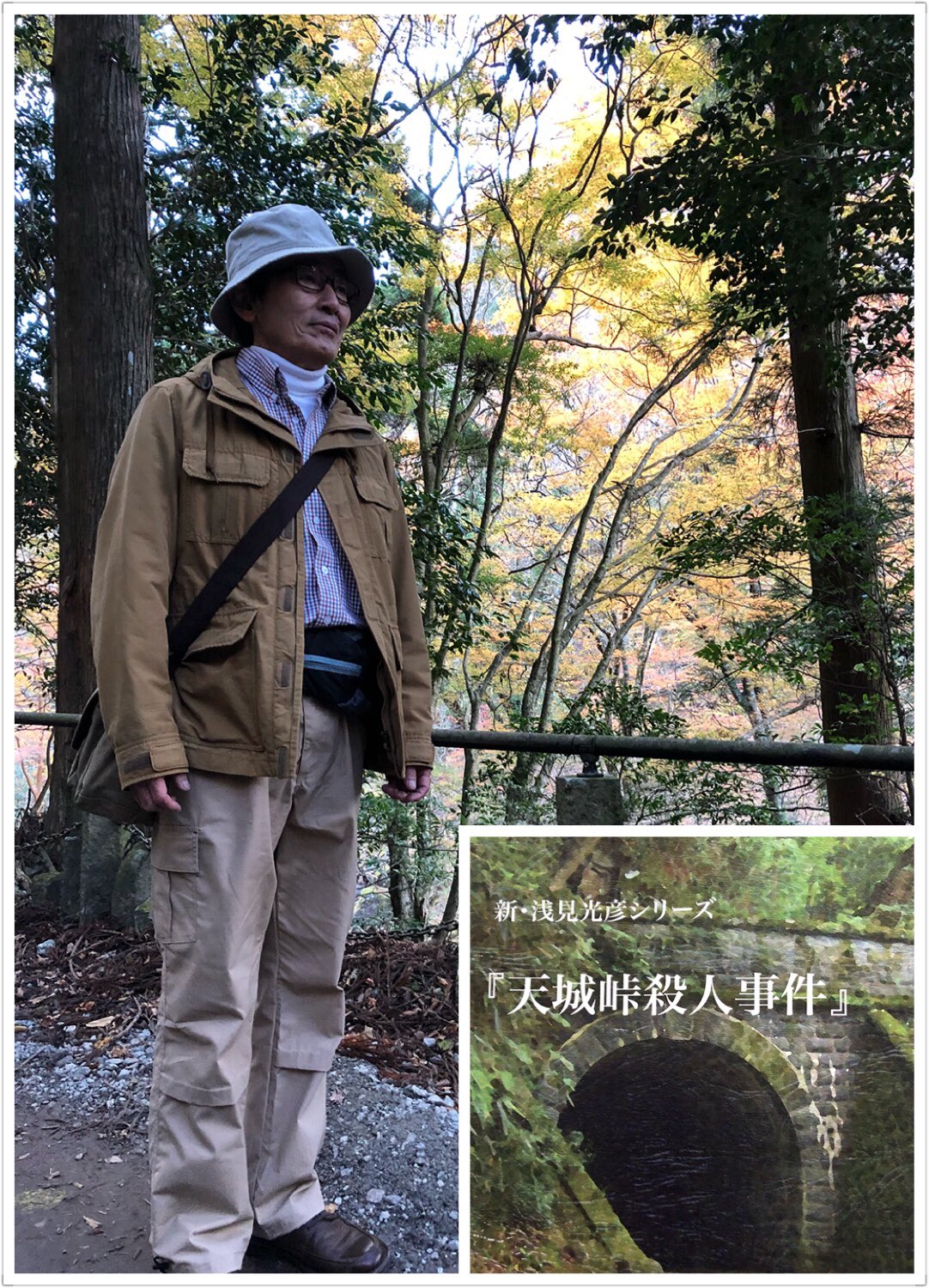 堀内正美 又は 堀内まさみ Tbs月曜名作劇場 新 浅見光彦シリーズ 天城峠殺人事件 1月7日 月 時から